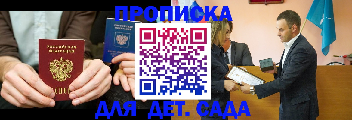 прописка 2025 в Белёве