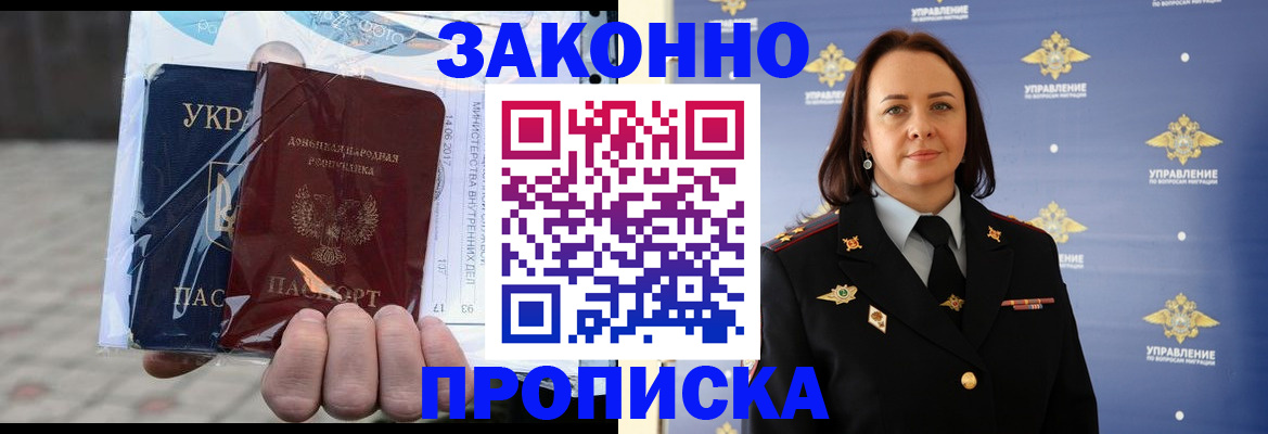 прописка 2025 в Белёве