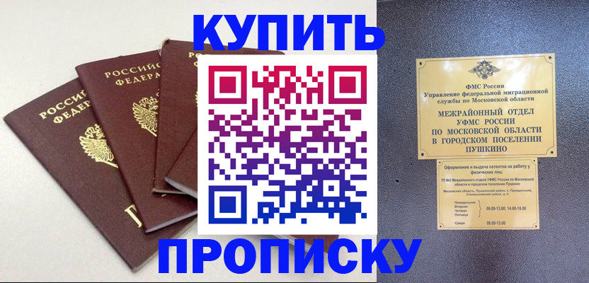 временная регистрация собственник в Белёве
