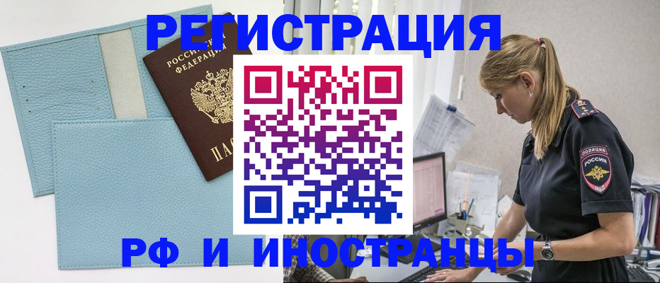прописка для военкомата в Белёве