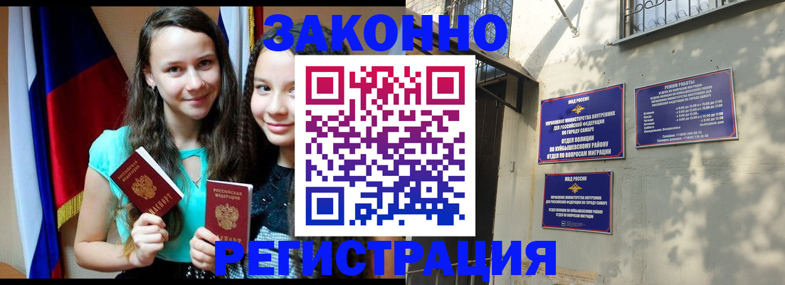временная регистрация купить в Белёве